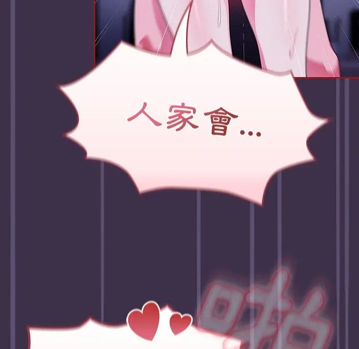 漫画《欢迎加入粉丝团！》第10话第60张图