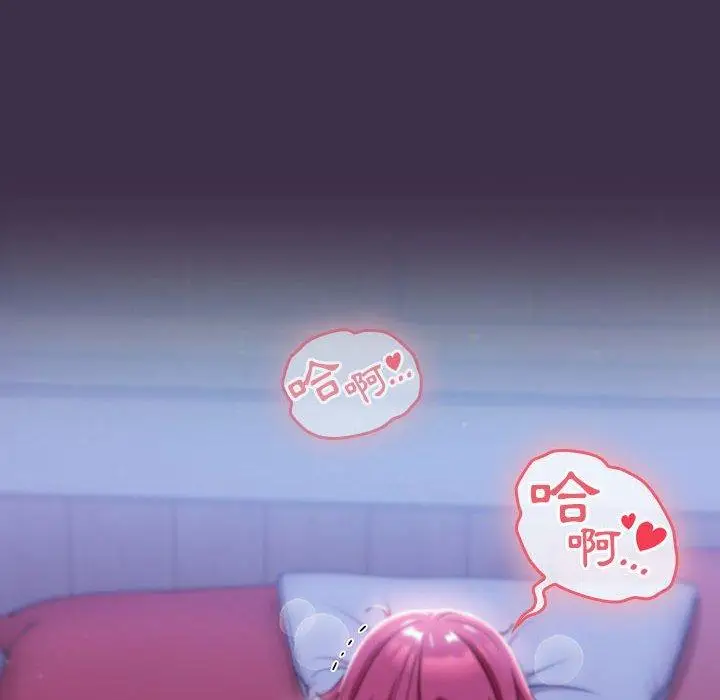 漫画《欢迎加入粉丝团！》第10话第70张图