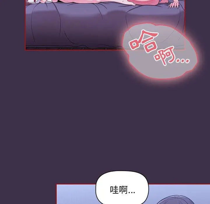 漫画《欢迎加入粉丝团！》第10话第73张图