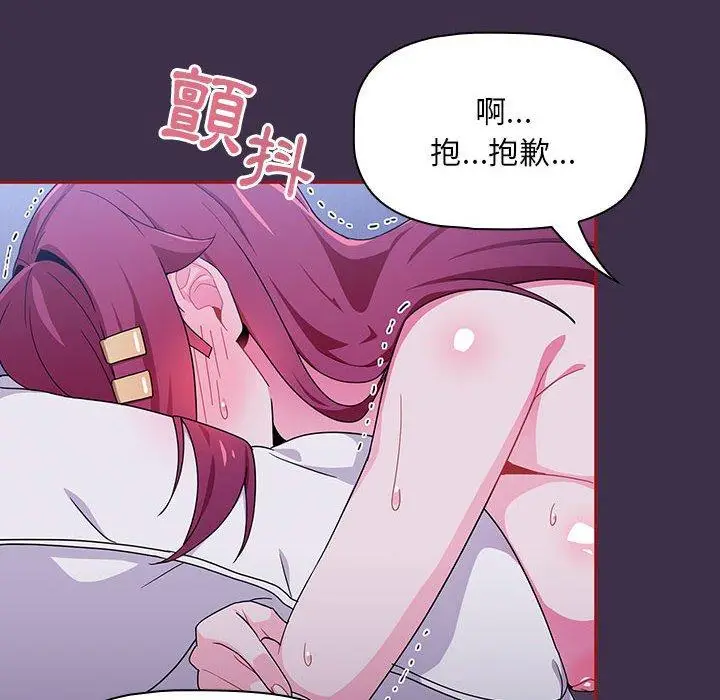 漫画《欢迎加入粉丝团！》第10话第78张图