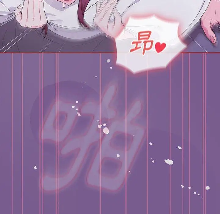 漫画《欢迎加入粉丝团！》第10话第8张图
