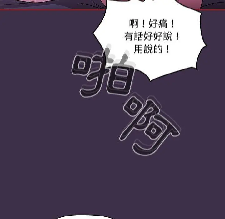 漫画《欢迎加入粉丝团！》第10话第81张图