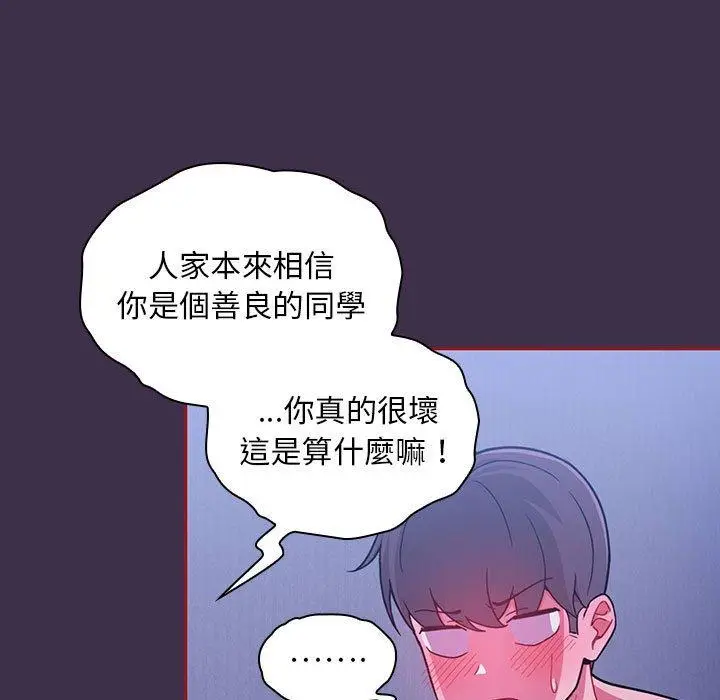 漫画《欢迎加入粉丝团！》第10话第85张图