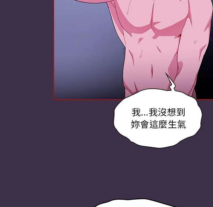 漫画《欢迎加入粉丝团！》第10话第90张图