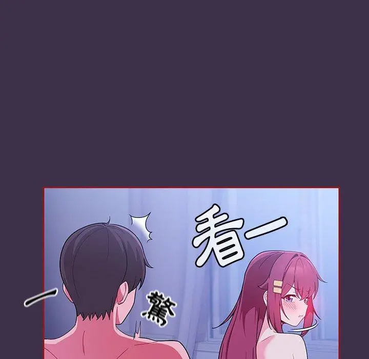 漫画《欢迎加入粉丝团！》第10话第92张图