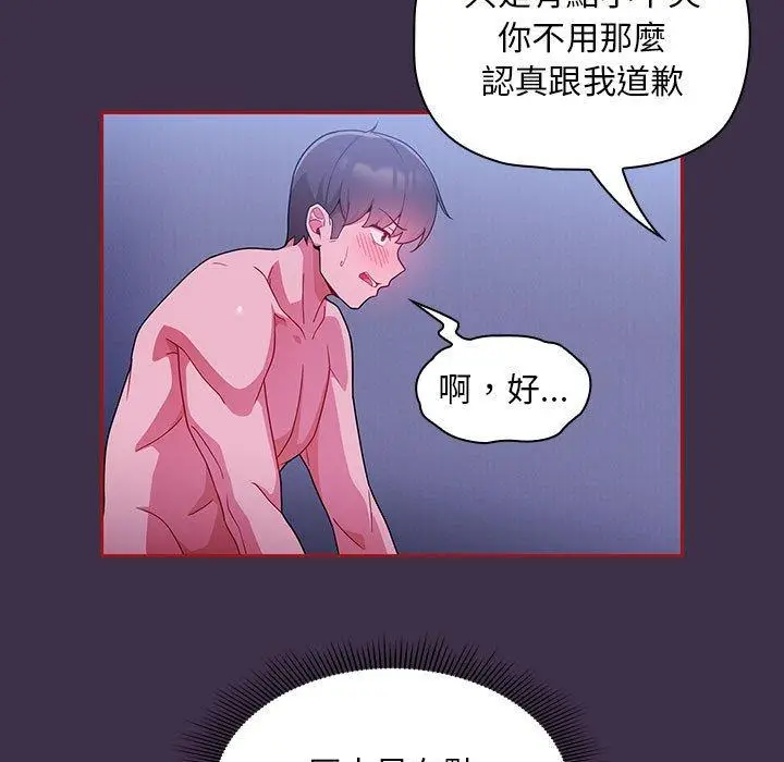 漫画《欢迎加入粉丝团！》第10话第97张图