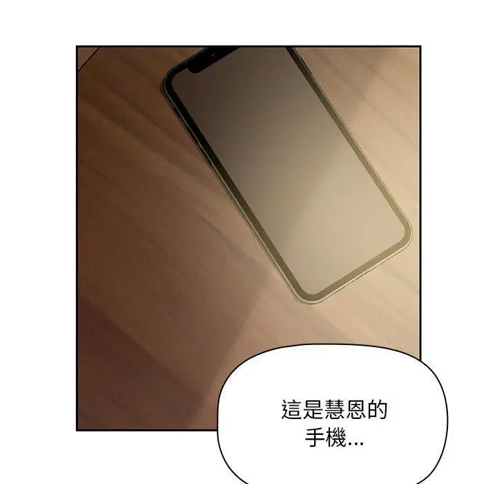漫画《欢迎加入粉丝团！》第11话第100张图