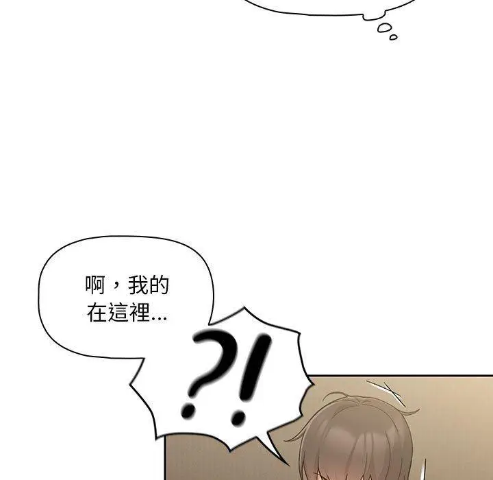 漫画《欢迎加入粉丝团！》第11话第101张图