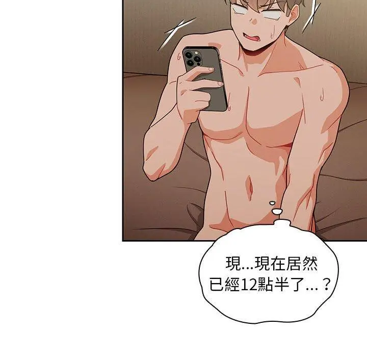 漫画《欢迎加入粉丝团！》第11话第102张图
