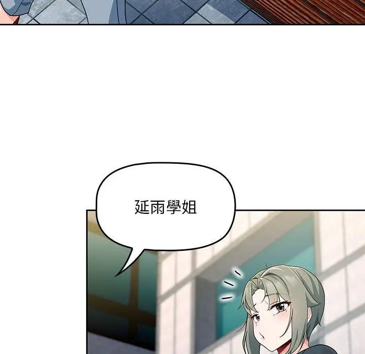 漫画《欢迎加入粉丝团！》第11话第110张图