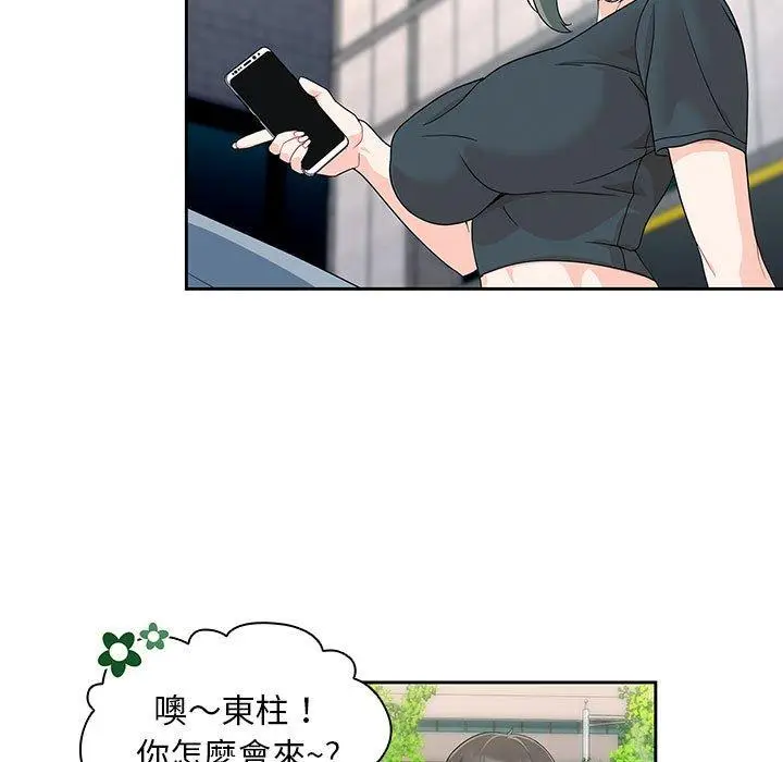 漫画《欢迎加入粉丝团！》第11话第111张图
