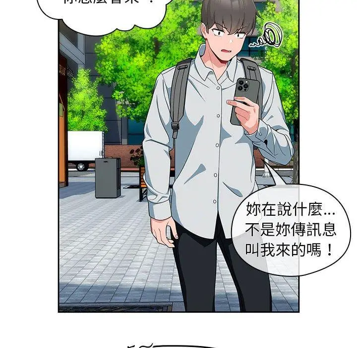 漫画《欢迎加入粉丝团！》第11话第112张图