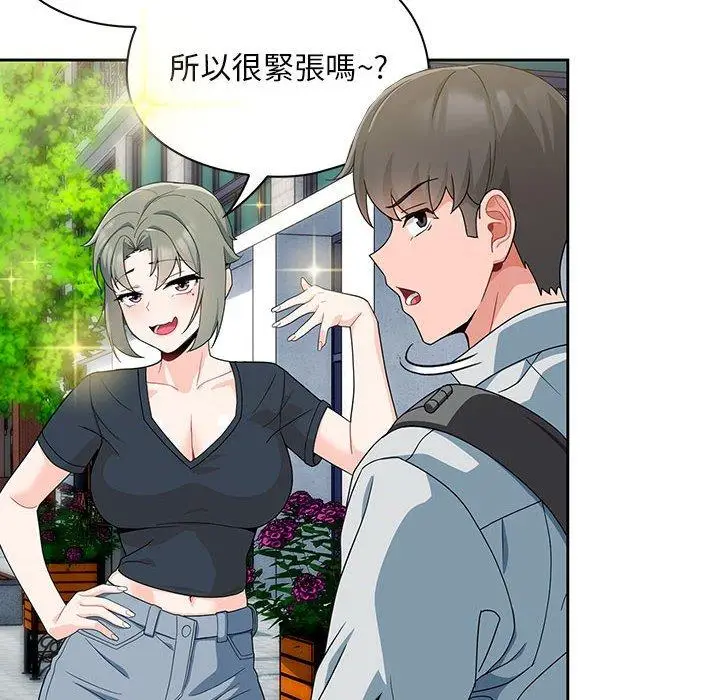 漫画《欢迎加入粉丝团！》第11话第114张图