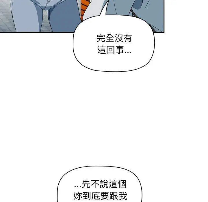 漫画《欢迎加入粉丝团！》第11话第115张图
