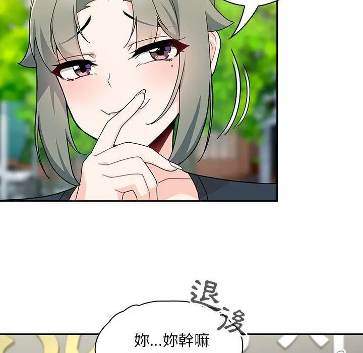 漫画《欢迎加入粉丝团！》第11话第119张图