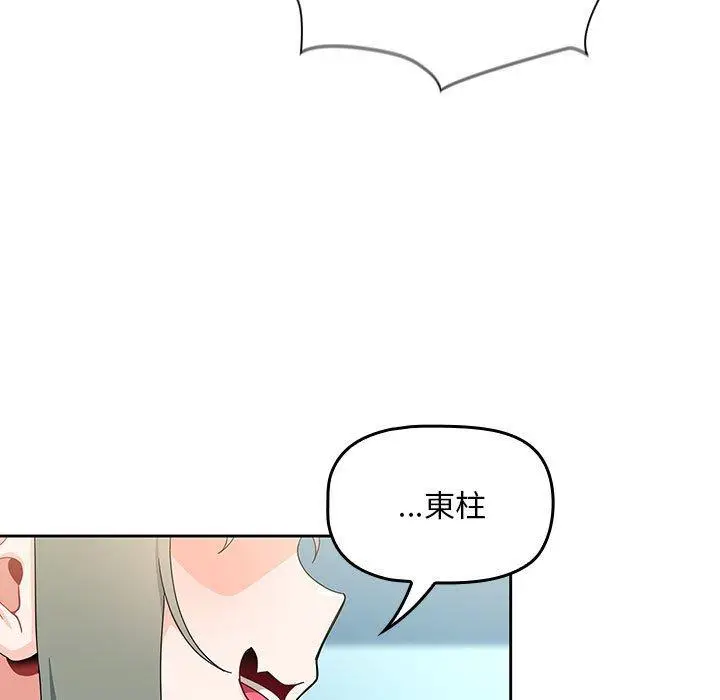漫画《欢迎加入粉丝团！》第11话第121张图