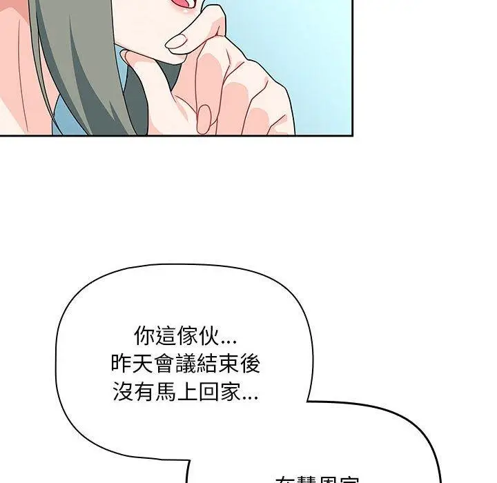 漫画《欢迎加入粉丝团！》第11话第122张图