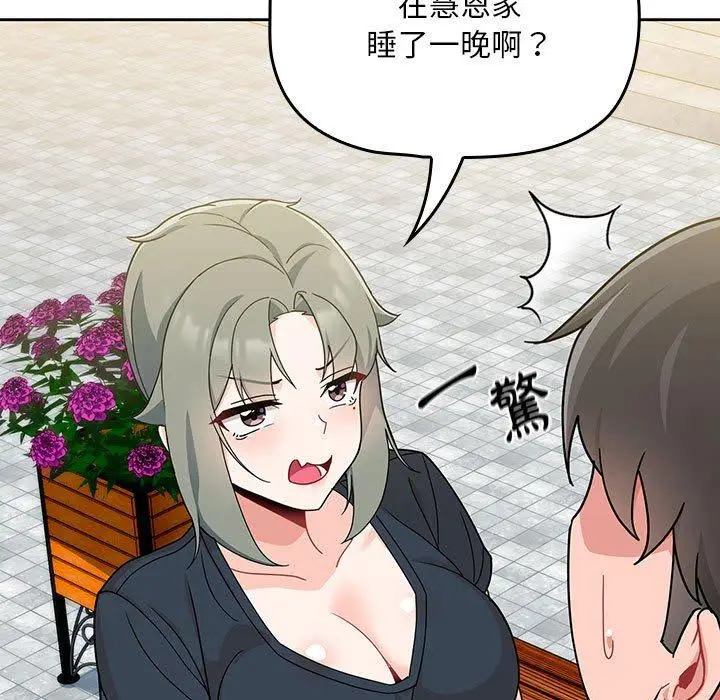 漫画《欢迎加入粉丝团！》第11话第123张图