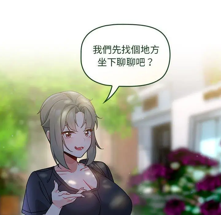 漫画《欢迎加入粉丝团！》第11话第126张图