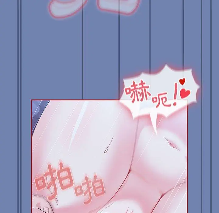 漫画《欢迎加入粉丝团！》第11话第27张图