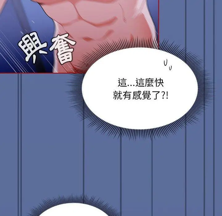 漫画《欢迎加入粉丝团！》第11话第30张图