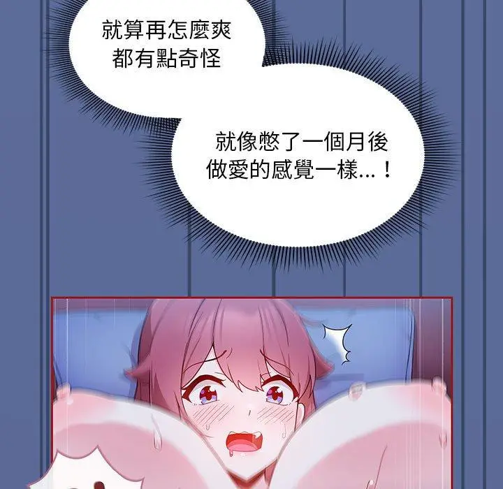 漫画《欢迎加入粉丝团！》第11话第31张图