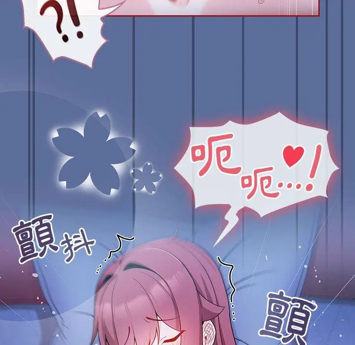 漫画《欢迎加入粉丝团！》第11话第32张图