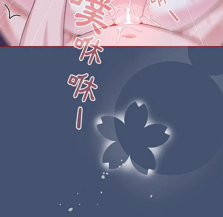 漫画《欢迎加入粉丝团！》第11话第34张图