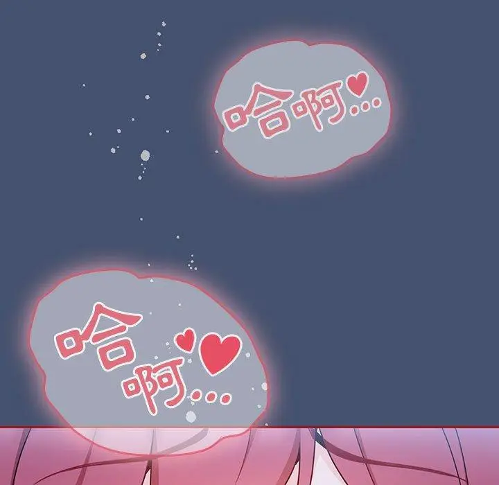 漫画《欢迎加入粉丝团！》第11话第35张图