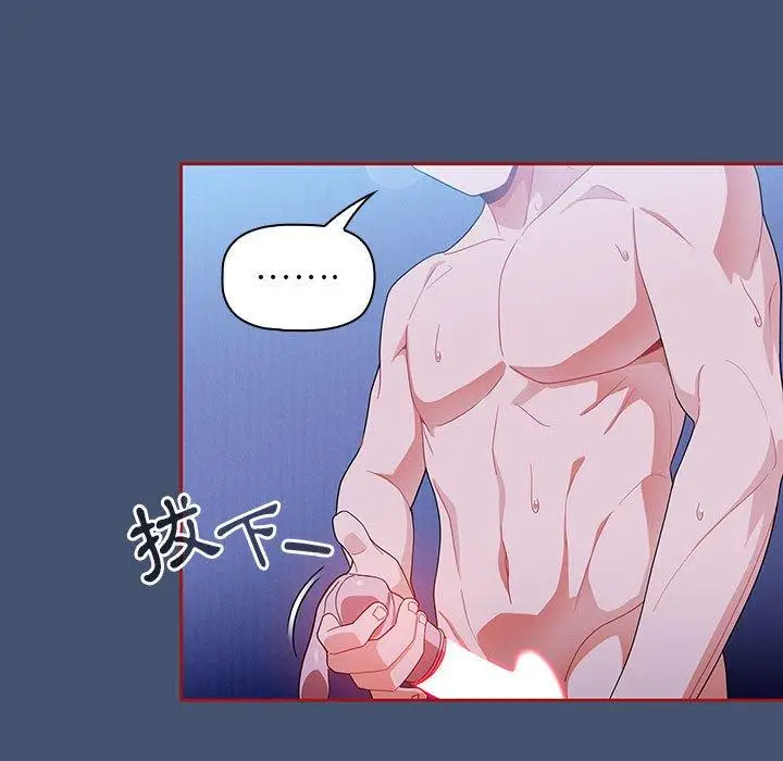 漫画《欢迎加入粉丝团！》第11话第39张图
