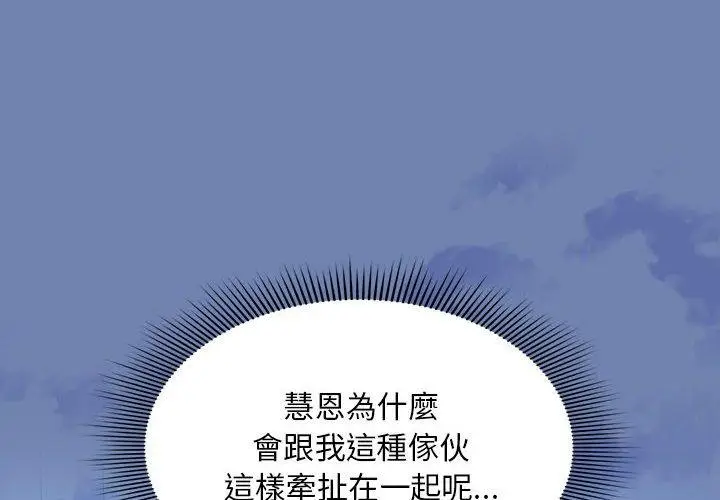 漫画《欢迎加入粉丝团！》第11话第4张图