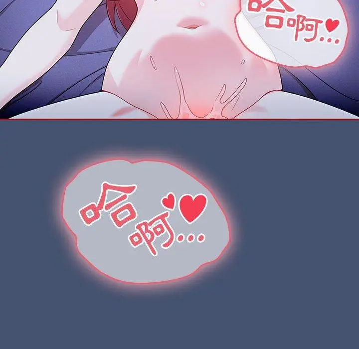 漫画《欢迎加入粉丝团！》第11话第42张图