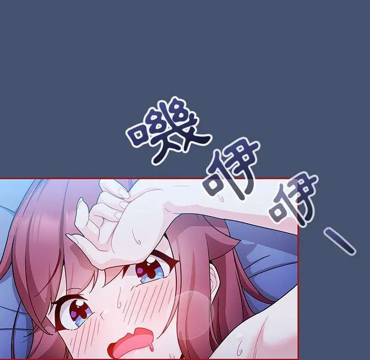漫画《欢迎加入粉丝团！》第11话第43张图