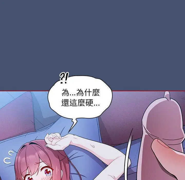 漫画《欢迎加入粉丝团！》第11话第46张图