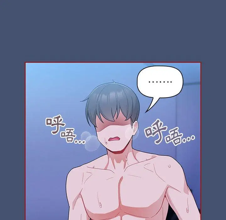 漫画《欢迎加入粉丝团！》第11话第48张图