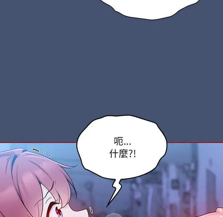 漫画《欢迎加入粉丝团！》第11话第51张图