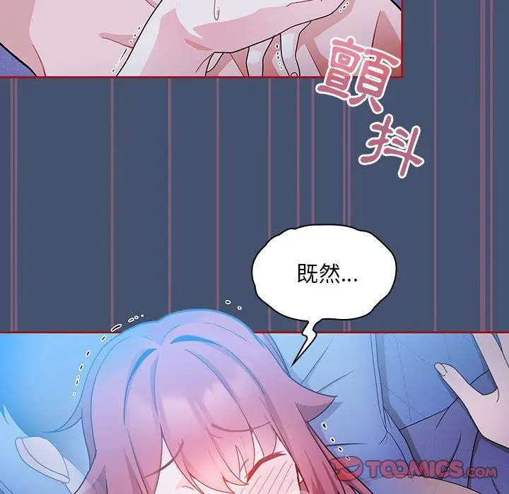 漫画《欢迎加入粉丝团！》第11话第66张图