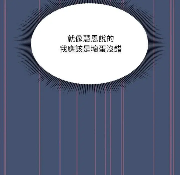 漫画《欢迎加入粉丝团！》第11话第72张图