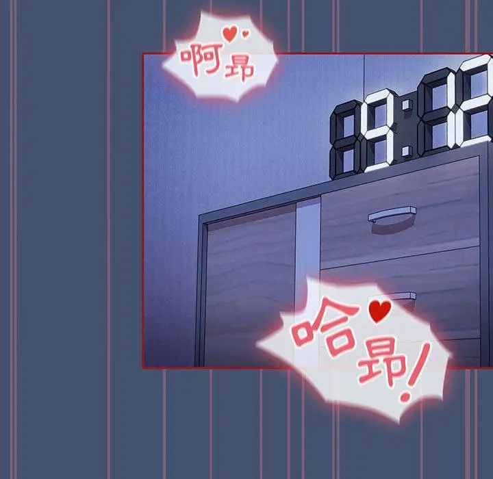 漫画《欢迎加入粉丝团！》第11话第73张图