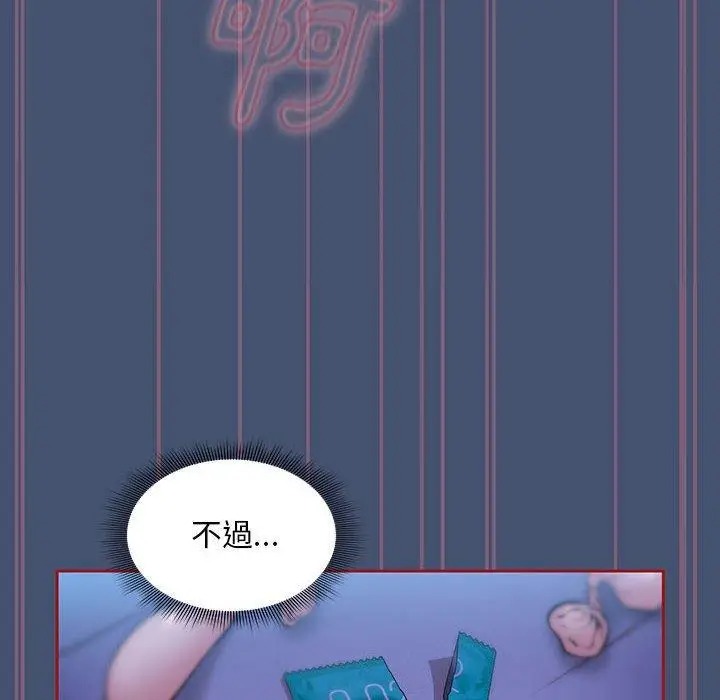 漫画《欢迎加入粉丝团！》第11话第76张图