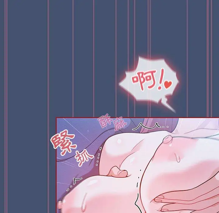 漫画《欢迎加入粉丝团！》第11话第78张图