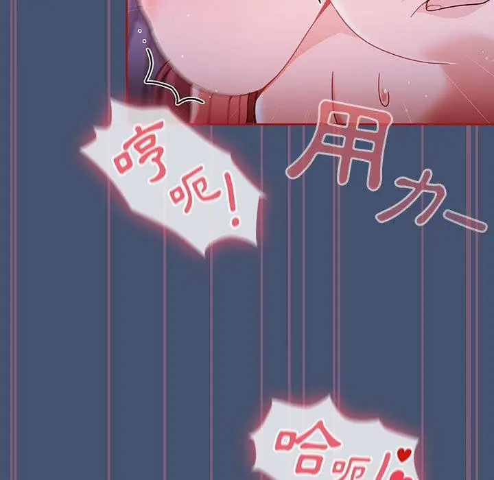 漫画《欢迎加入粉丝团！》第11话第79张图