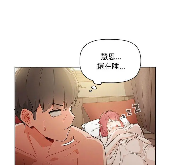 漫画《欢迎加入粉丝团！》第11话第92张图