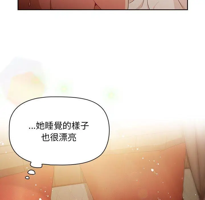 漫画《欢迎加入粉丝团！》第11话第93张图
