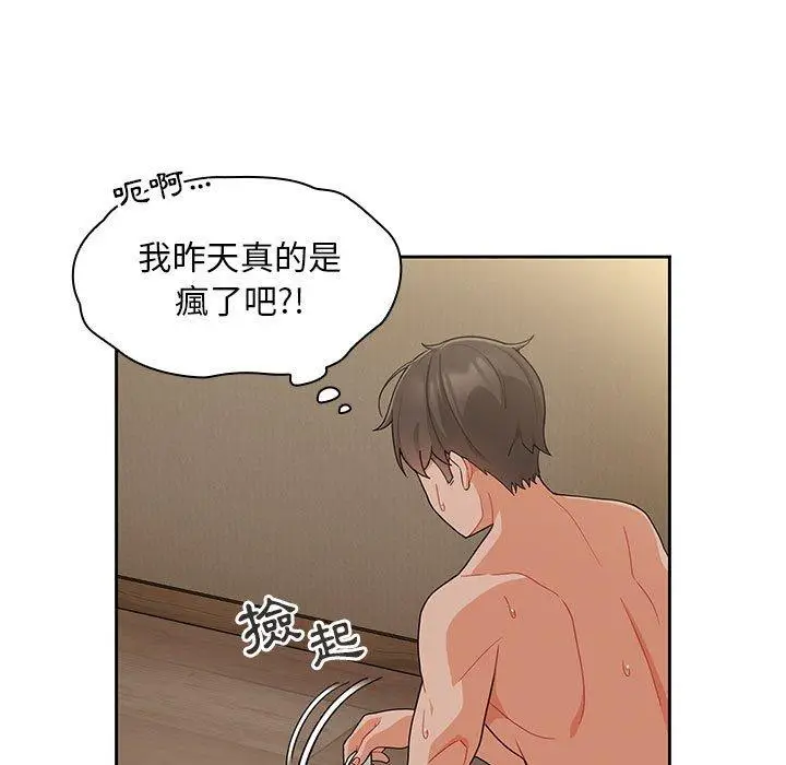 漫画《欢迎加入粉丝团！》第11话第97张图
