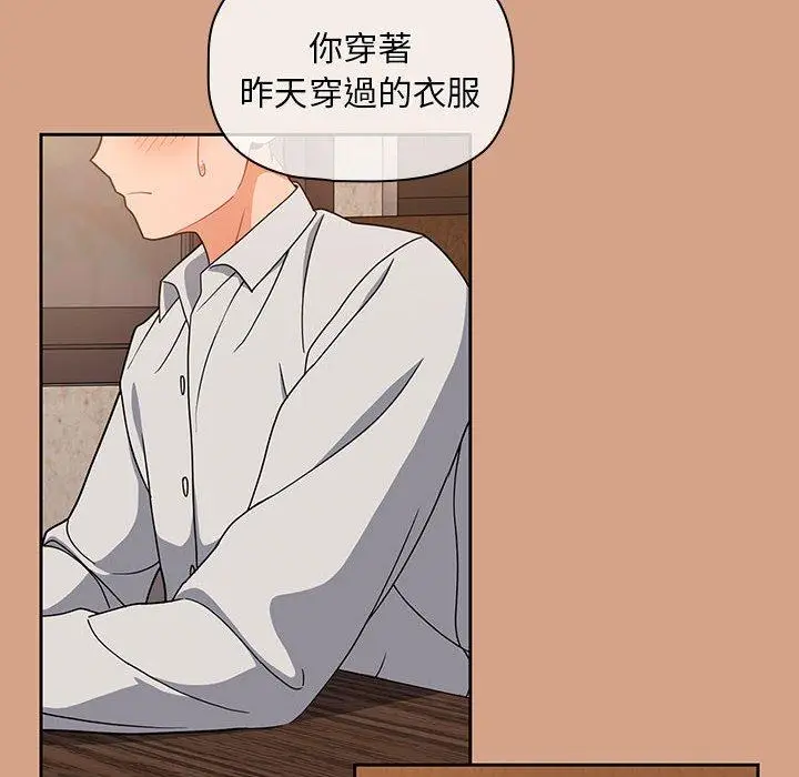 漫画《欢迎加入粉丝团！》第12话第10张图