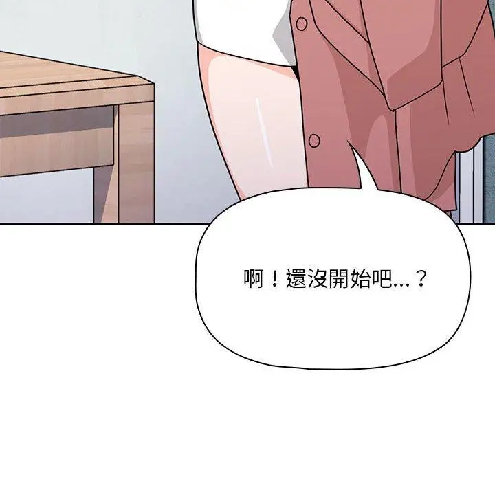 漫画《欢迎加入粉丝团！》第12话第100张图