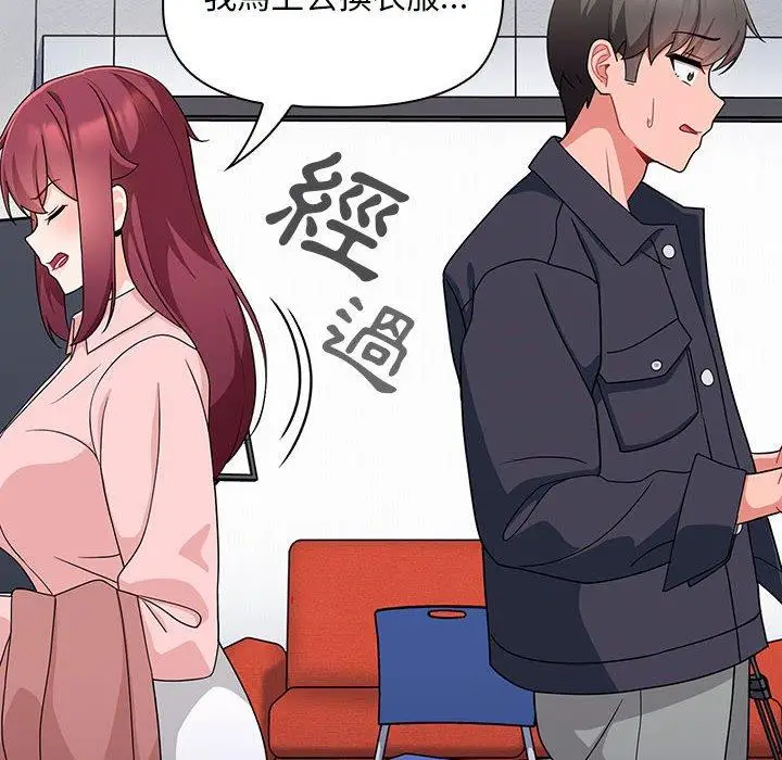 漫画《欢迎加入粉丝团！》第12话第104张图