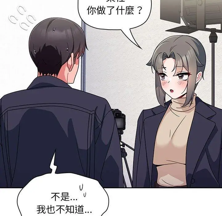 漫画《欢迎加入粉丝团！》第12话第108张图