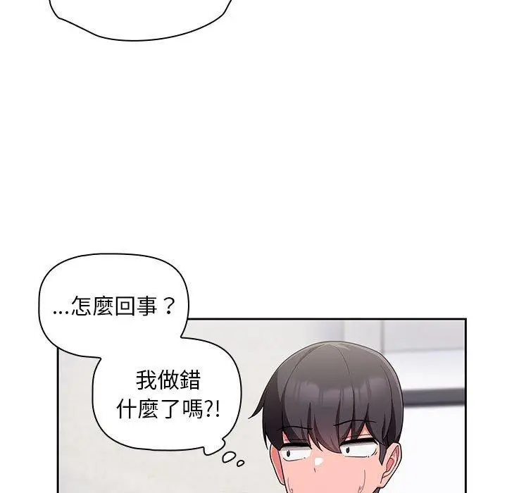 漫画《欢迎加入粉丝团！》第12话第109张图